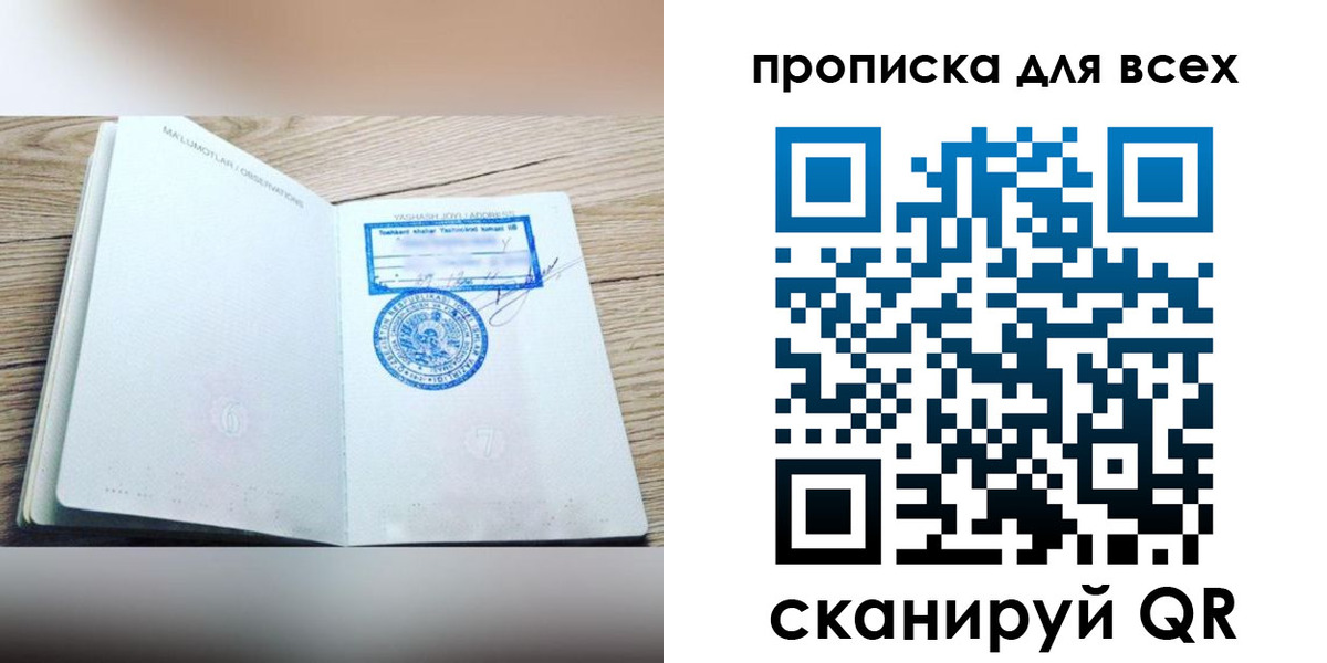 временная регистрация законно в Лузе