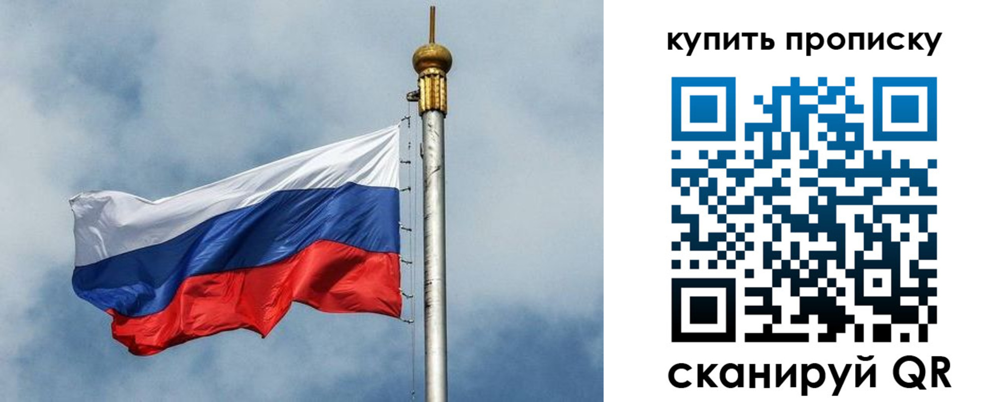 купить прописку в Лузе