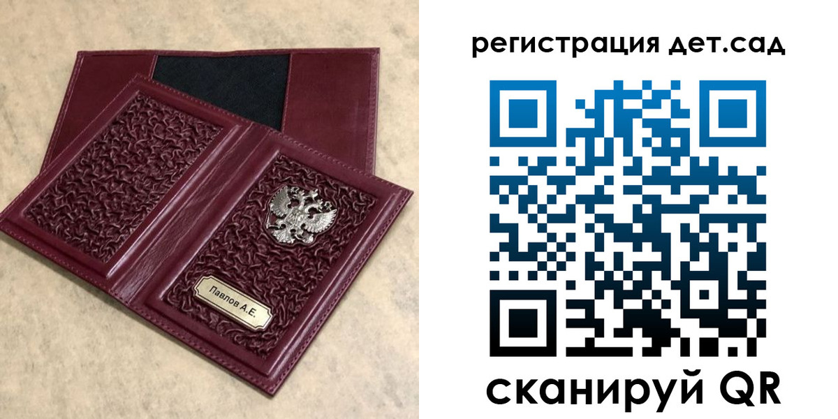прописка в Лузе